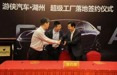 中国首个电动汽车生产基地将落户浙江湖州